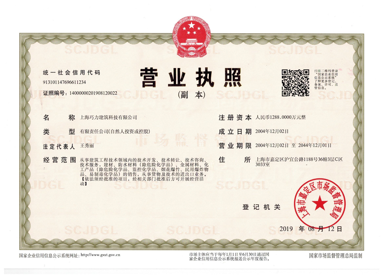 为什么要选择专业的加固资料的公司，有何优势？