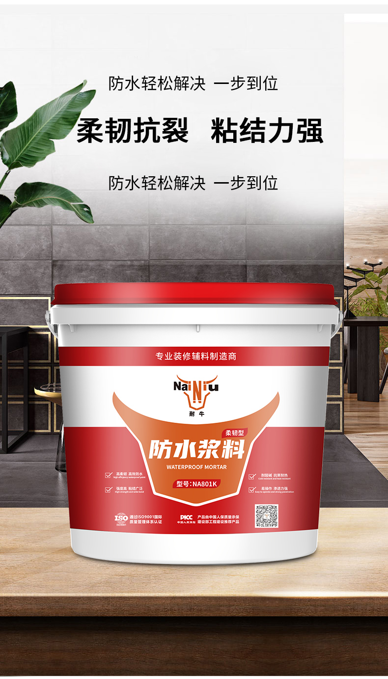 冬季防水施工必要把稳哪些事项？（上）