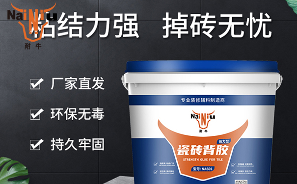 瓷砖背胶的误区？
